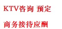 路北最好十大KTV会所消费排名