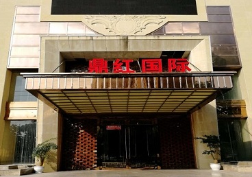 路北商务KTV真空哪家最开放-鼎红国际KTV消费价格玩乐点评