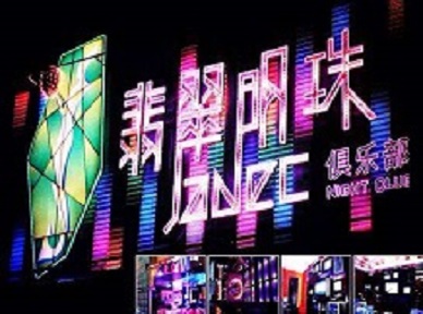 路北哪里荤的KTV陪酒女漂亮多-翡翠明珠KTV好玩会所体验